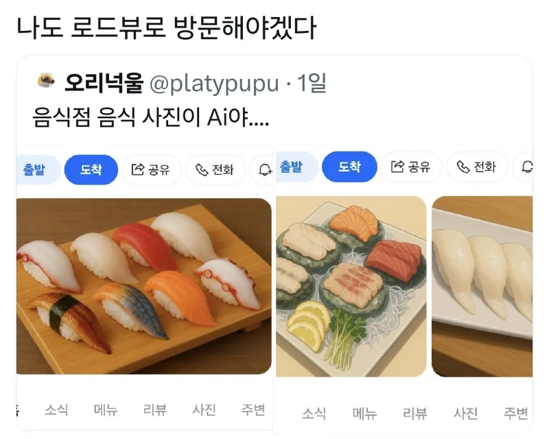 음식점 음식 사진이 ai야_1.webp
