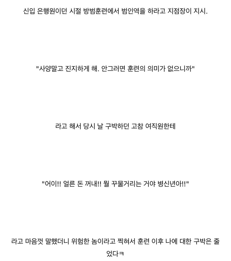 훈련에 진지하게 임했다 찍혀버린 사람_2.jpg