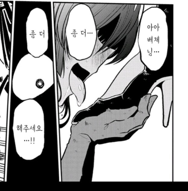 악의 여보스가 마법소녀한테 화난 이유_2.jpg