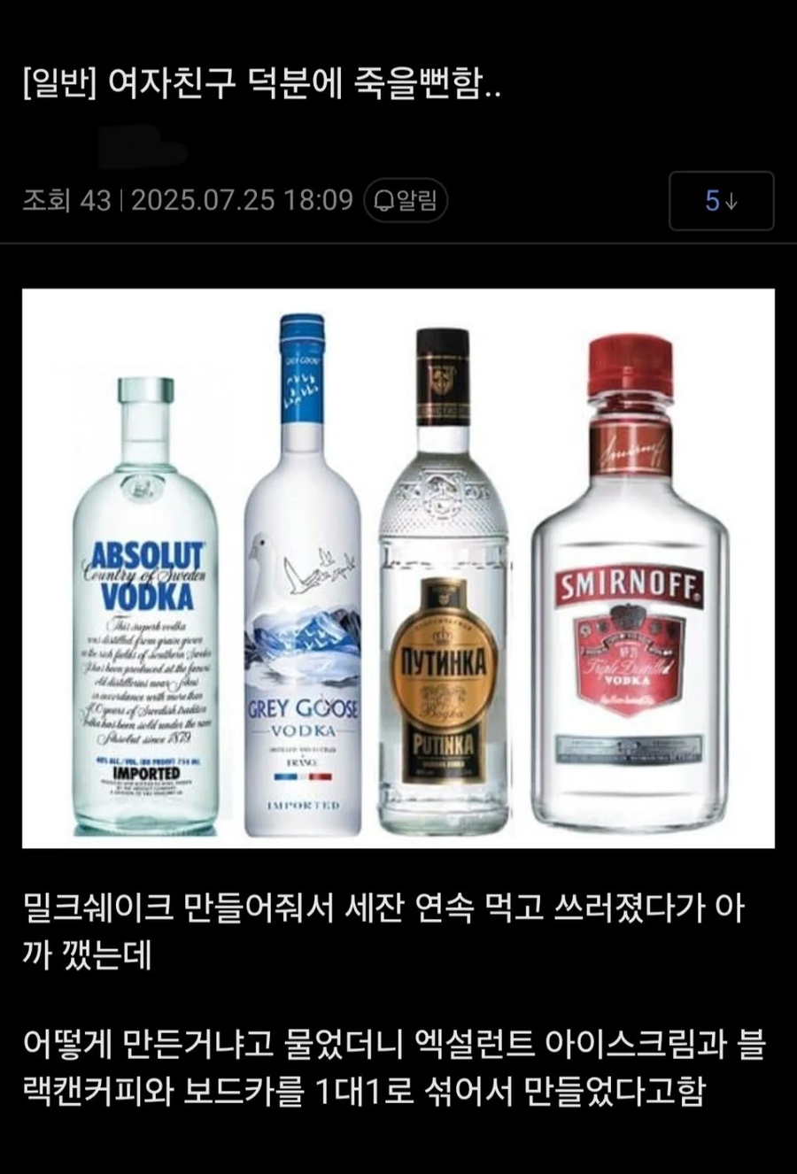 남친을 암살하려고 한 여자친구.jpg_1.webp