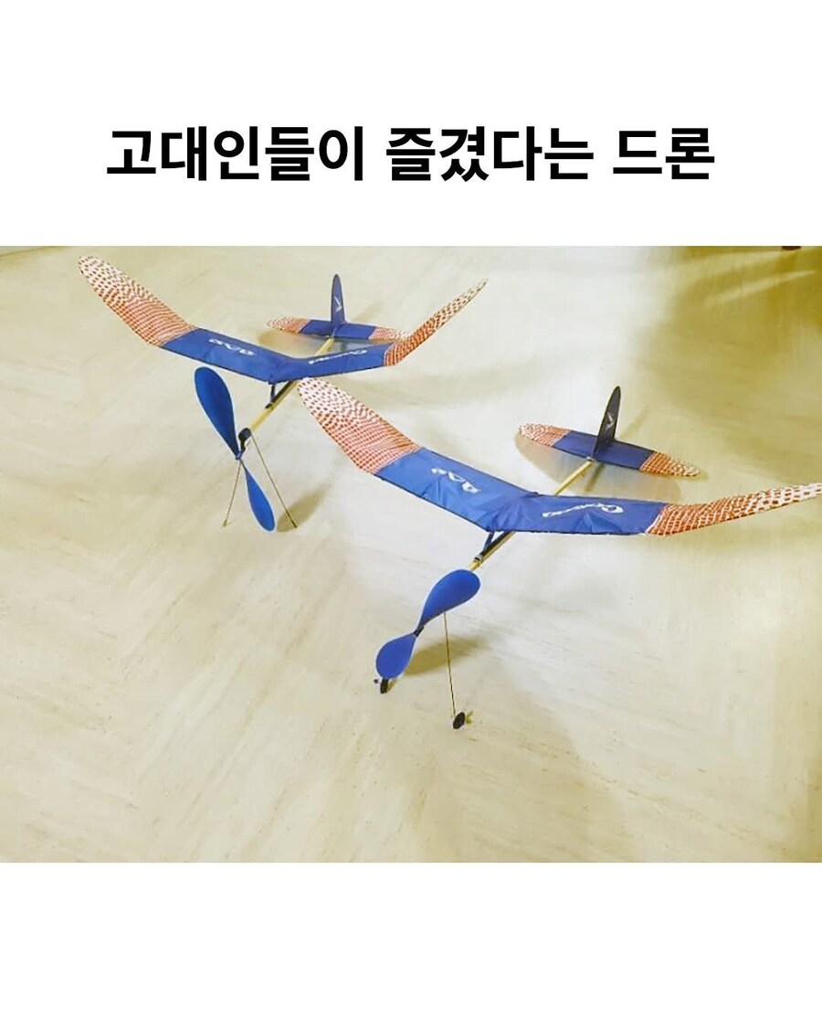 고대인들이 즐겼다는 드론_1.jpg
