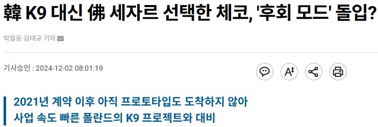 체코 : ㅅㅂ K9 살껄..._1.png