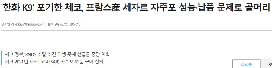 체코 : ㅅㅂ K9 살껄..._2.png