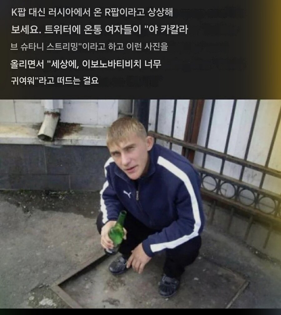 KPOP대신 RPOP이 유행하는 세계선 상상_2.jpg