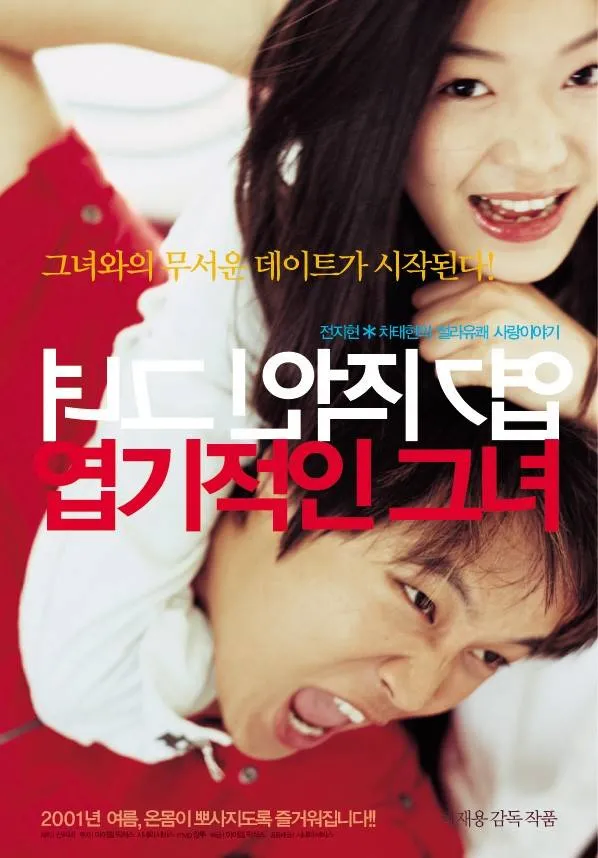 대한민국 b급 감성 영화 3대장_3.webp