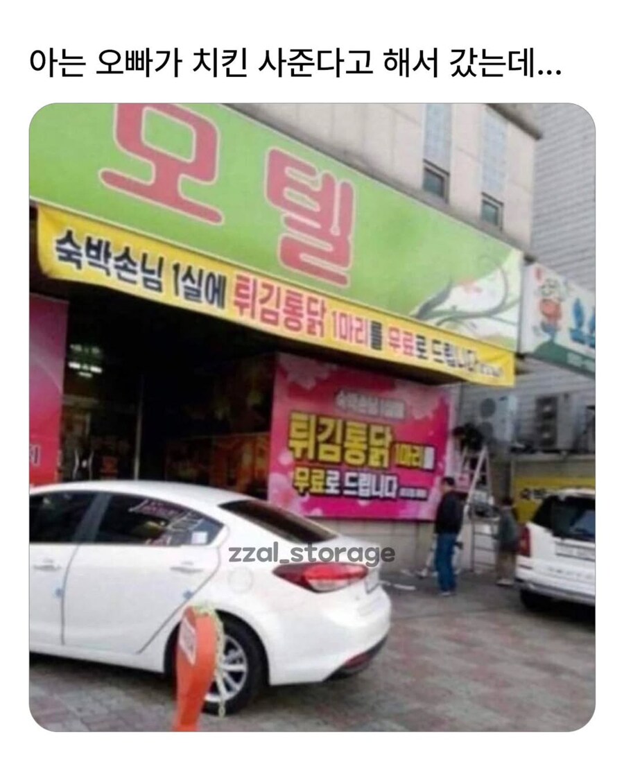 아는 오빠가 치킨 사준다고 해서 갔는데.jpg_1.jpg