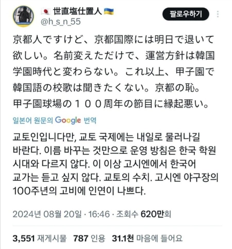 교토 국제고 넷우익들 발광은 개웃겼음_1.png