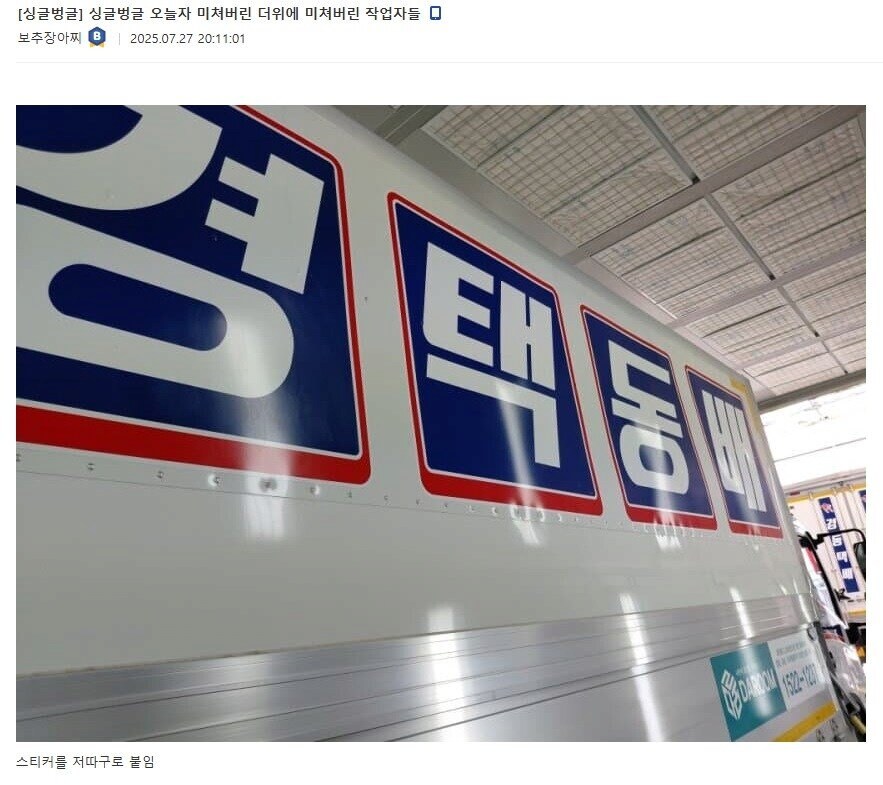 더위에 미쳐버린 노동자들. jpg_1.png