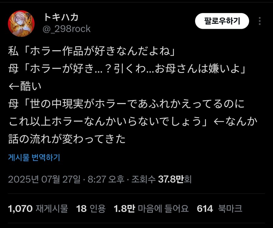 엄마한테 공포물 좋아한다 하면 생길수 있는일_1.jpg