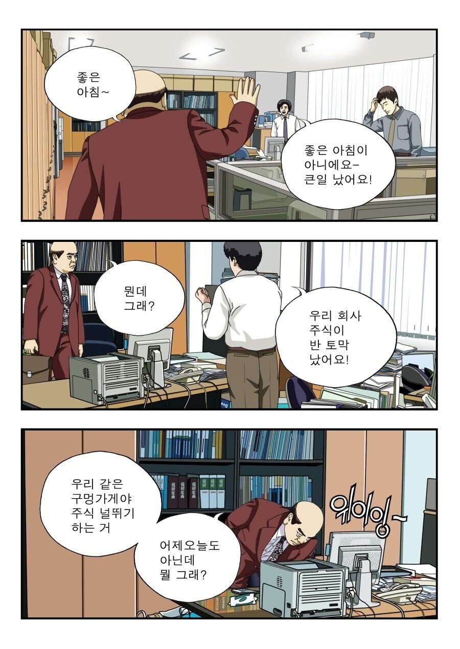 오너리스크 회피법_1.jpg