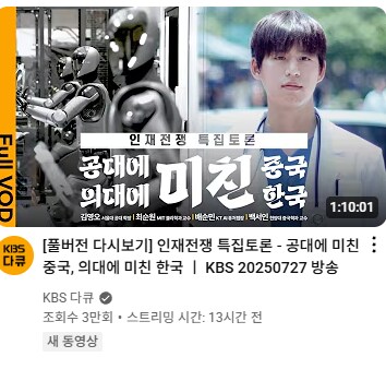 한국 미래가 중국보다 어두운 이유_2.png