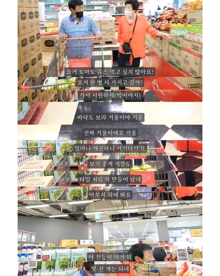 탈북 후 처음 대형마트를 간 노부부.jpg_4.jpg