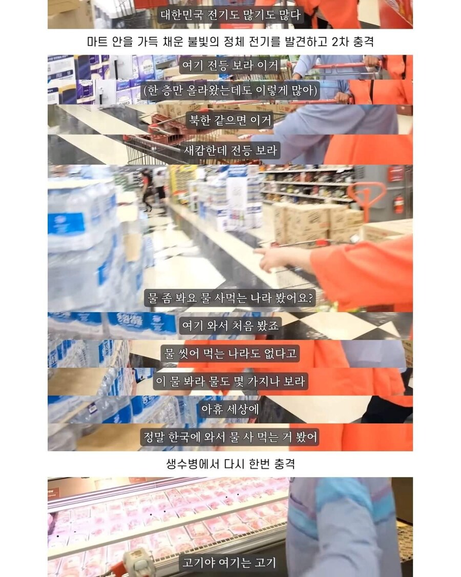 탈북 후 처음 대형마트를 간 노부부.jpg_5.jpg