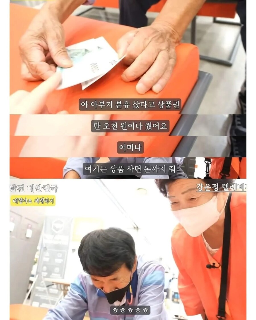 탈북 후 처음 대형마트를 간 노부부.jpg_9.jpg