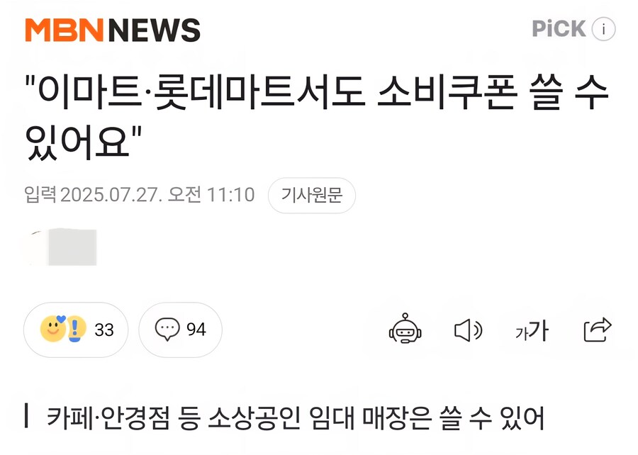 댓글에 기자 욕이 많은 기사_1.jpg
