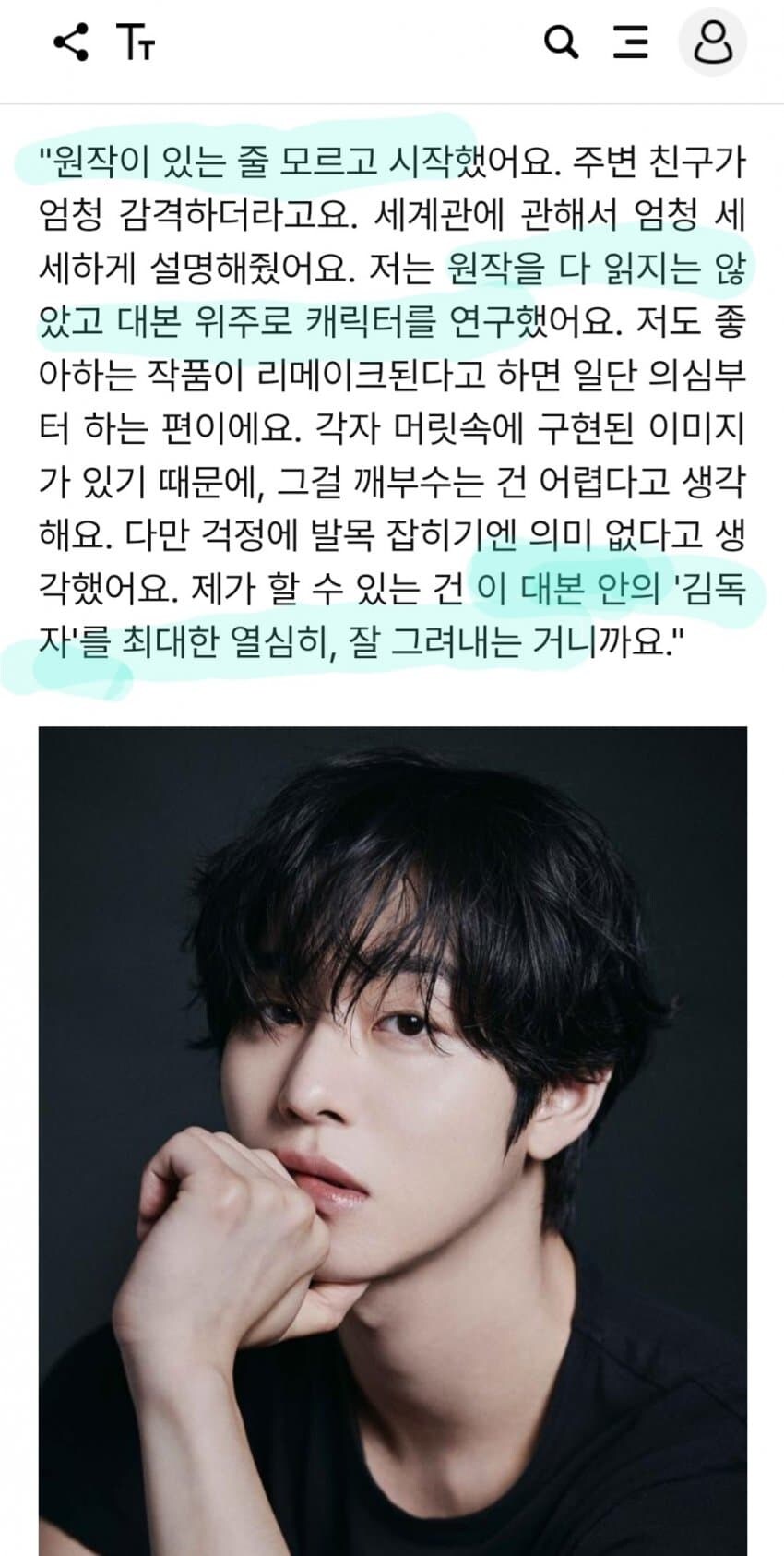 영화) 전독시 주인공 배우: 원작 다 안 읽었다_1.jpg