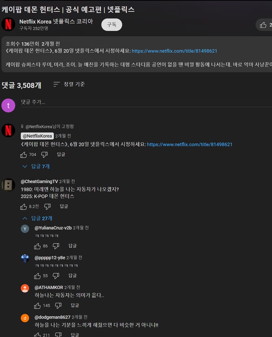 케이팝) 예고편 리플 웃기네 ㅋㅋㅋㅋㅋㅋㅋㅋ_1.png