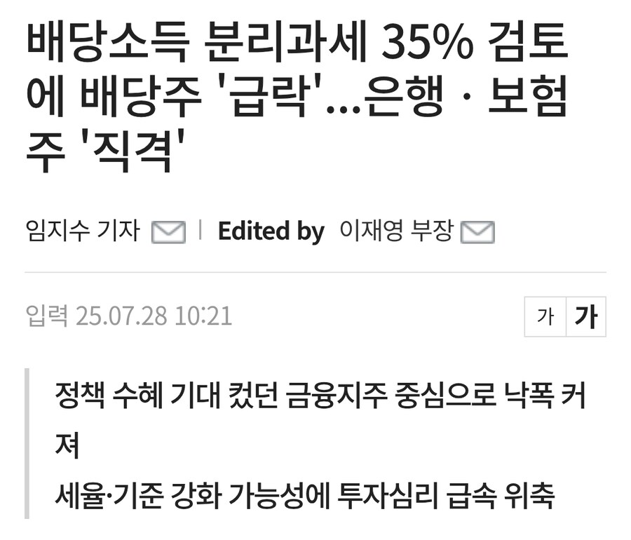 국장 세제 개편 망했네_2.jpg