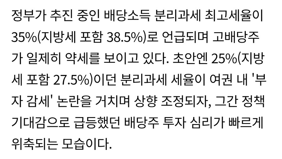 국장 세제 개편 망했네_3.jpg