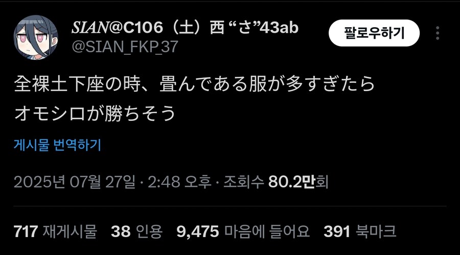 전라 도게자를 꼴리기전에 웃기게만드는법_1.jpg