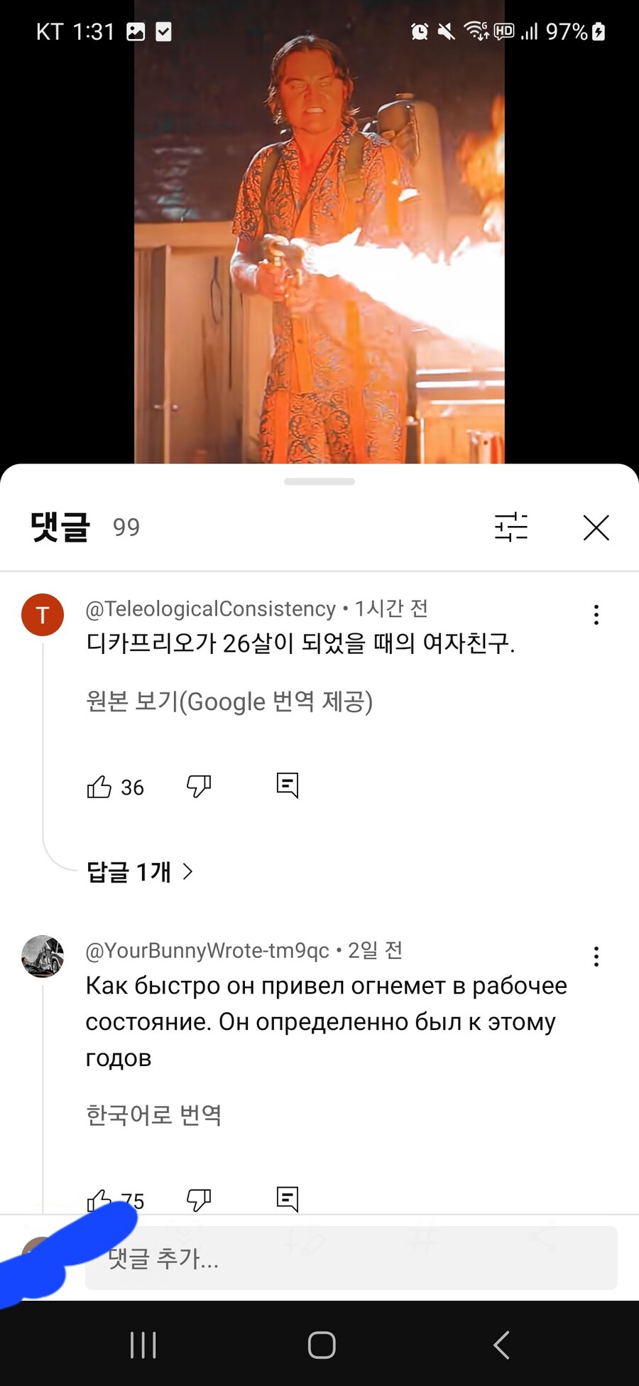 원스어폰 어 타임 인 할리우드) 최고의 댓글_1.jpg