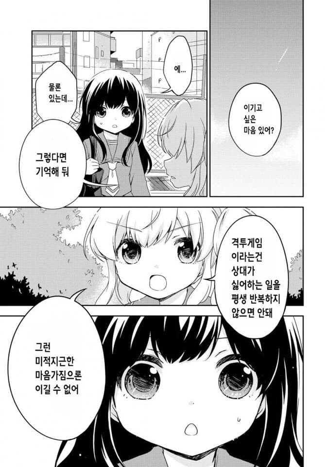 격투게이의 마음가짐_1.jpg