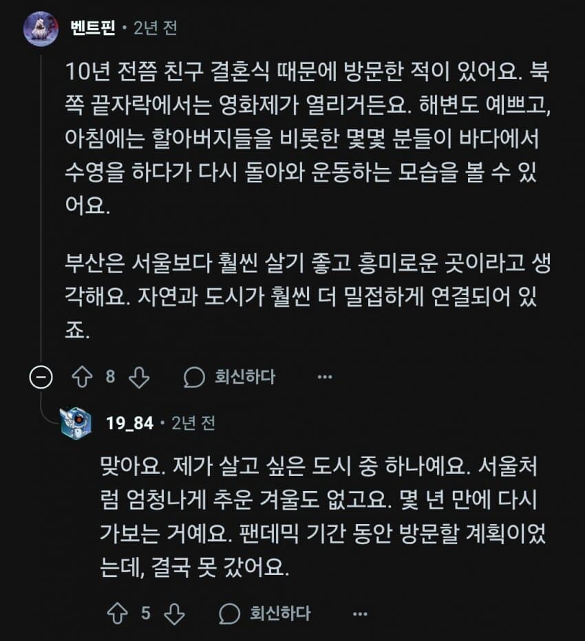 외국인들이 평가하는 부산.jpg_3.jpg