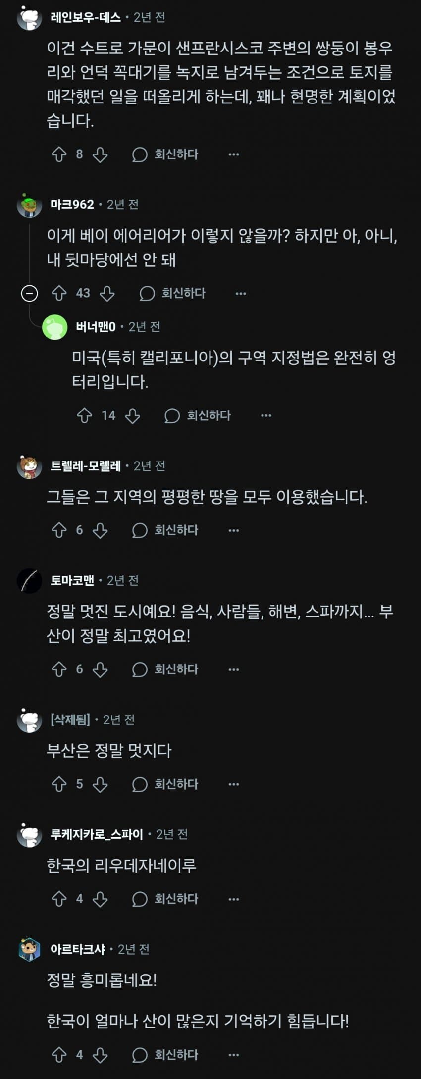 외국인들이 평가하는 부산.jpg_4.jpg