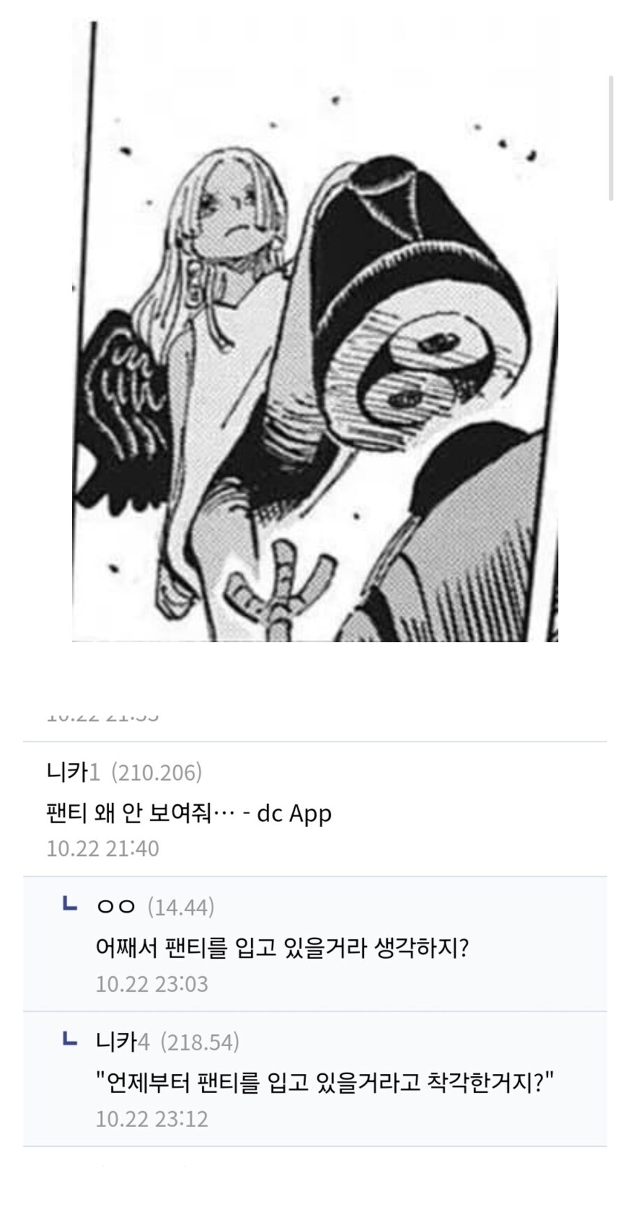 원피스 역사상 최고의 명장면.....jpg_1.jpg