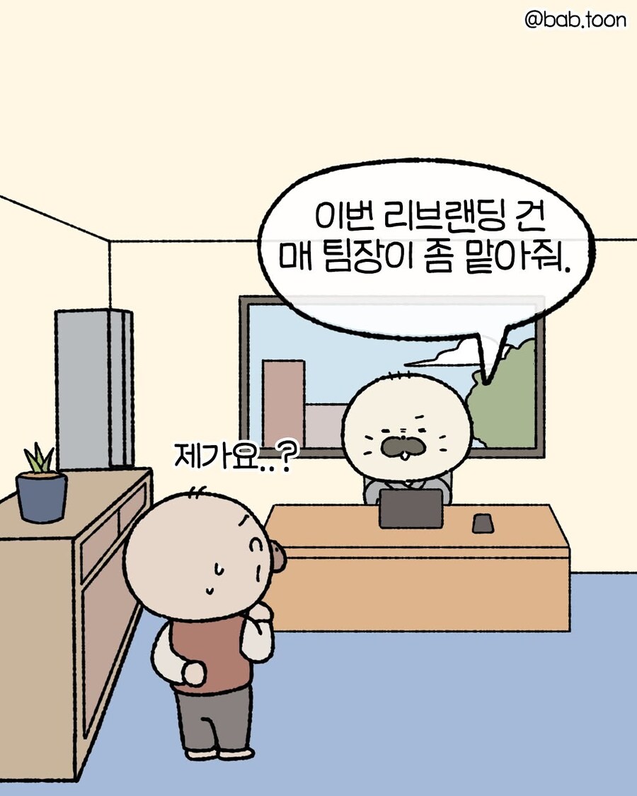 대외비 업무를 하는.Manhwa_1.jpg