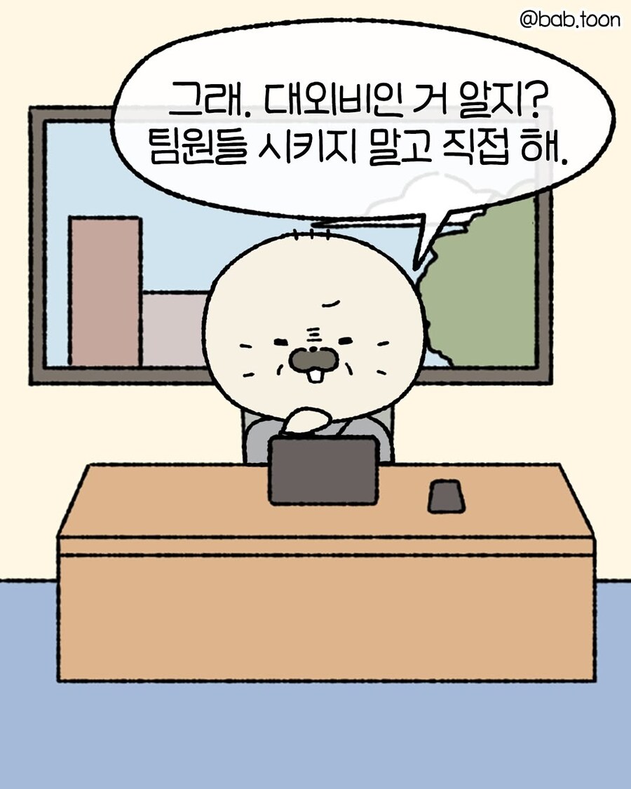 대외비 업무를 하는.Manhwa_2.jpg