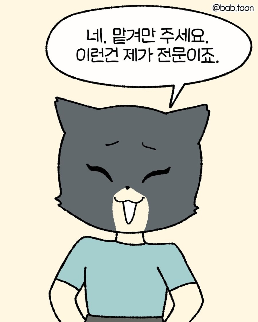 대외비 업무를 하는.Manhwa_5.jpg