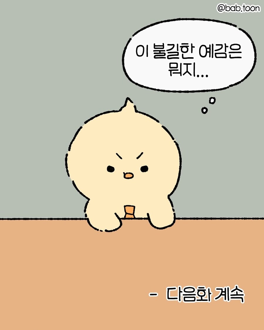 대외비 업무를 하는.Manhwa_7.jpg