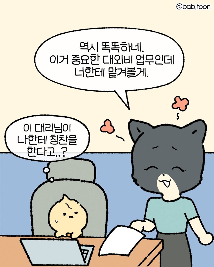 대외비 업무를 하는.Manhwa_9.jpg