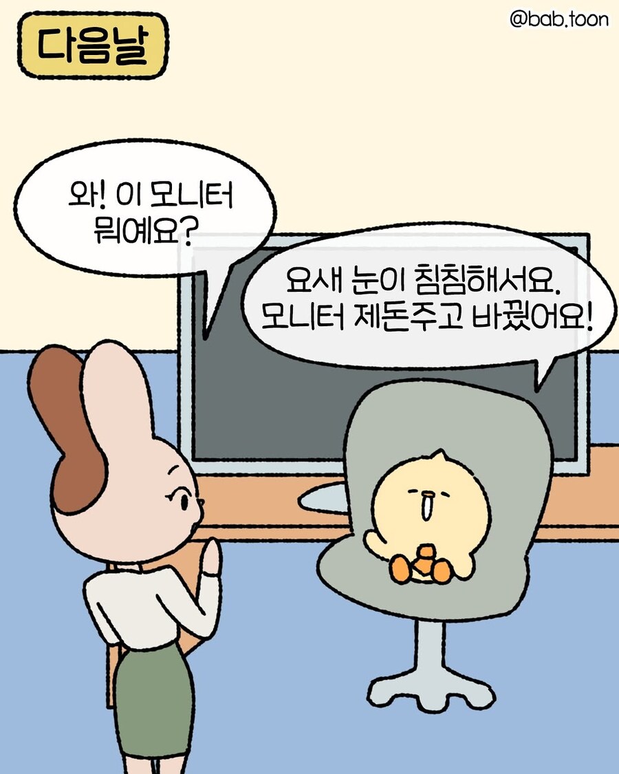 대외비 업무를 하는.Manhwa_12.jpg