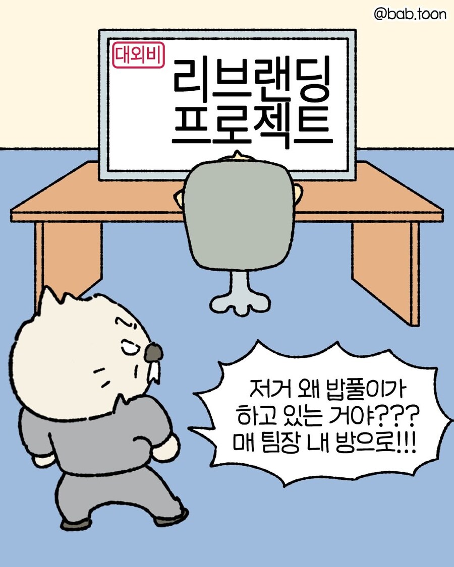 대외비 업무를 하는.Manhwa_13.jpg