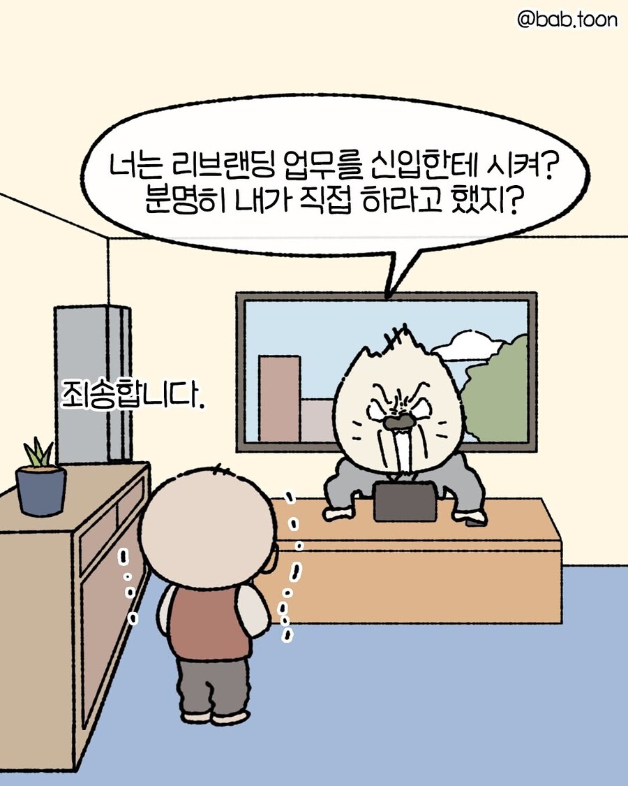 대외비 업무를 하는.Manhwa_15.jpg