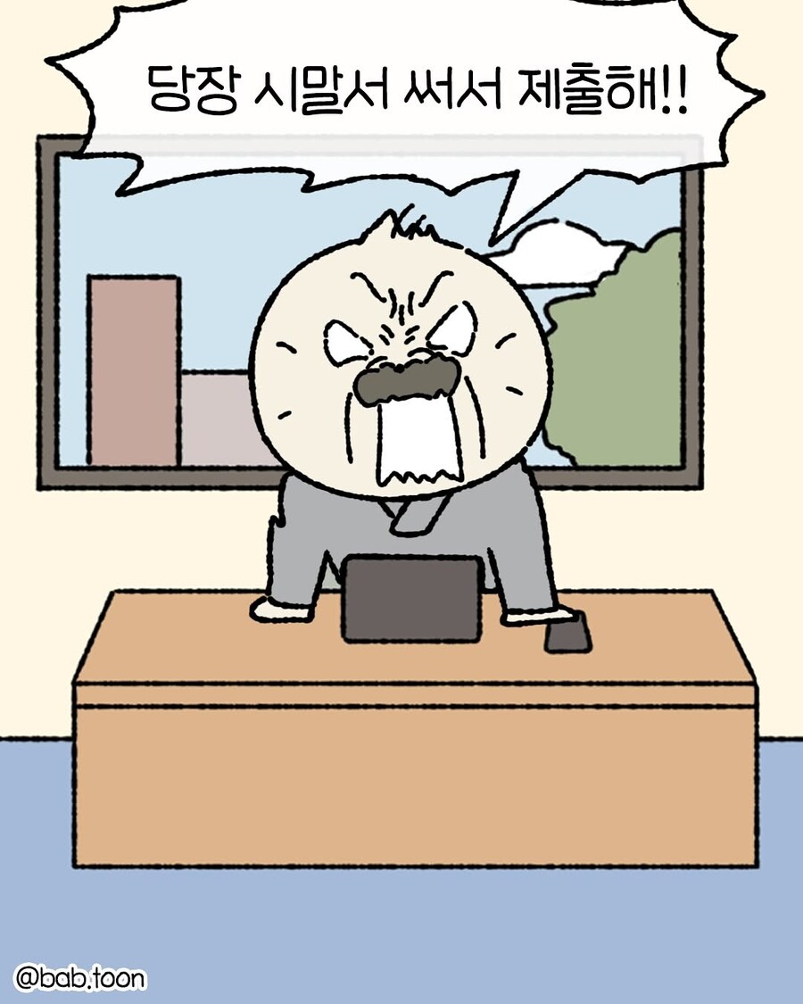 대외비 업무를 하는.Manhwa_16.jpg