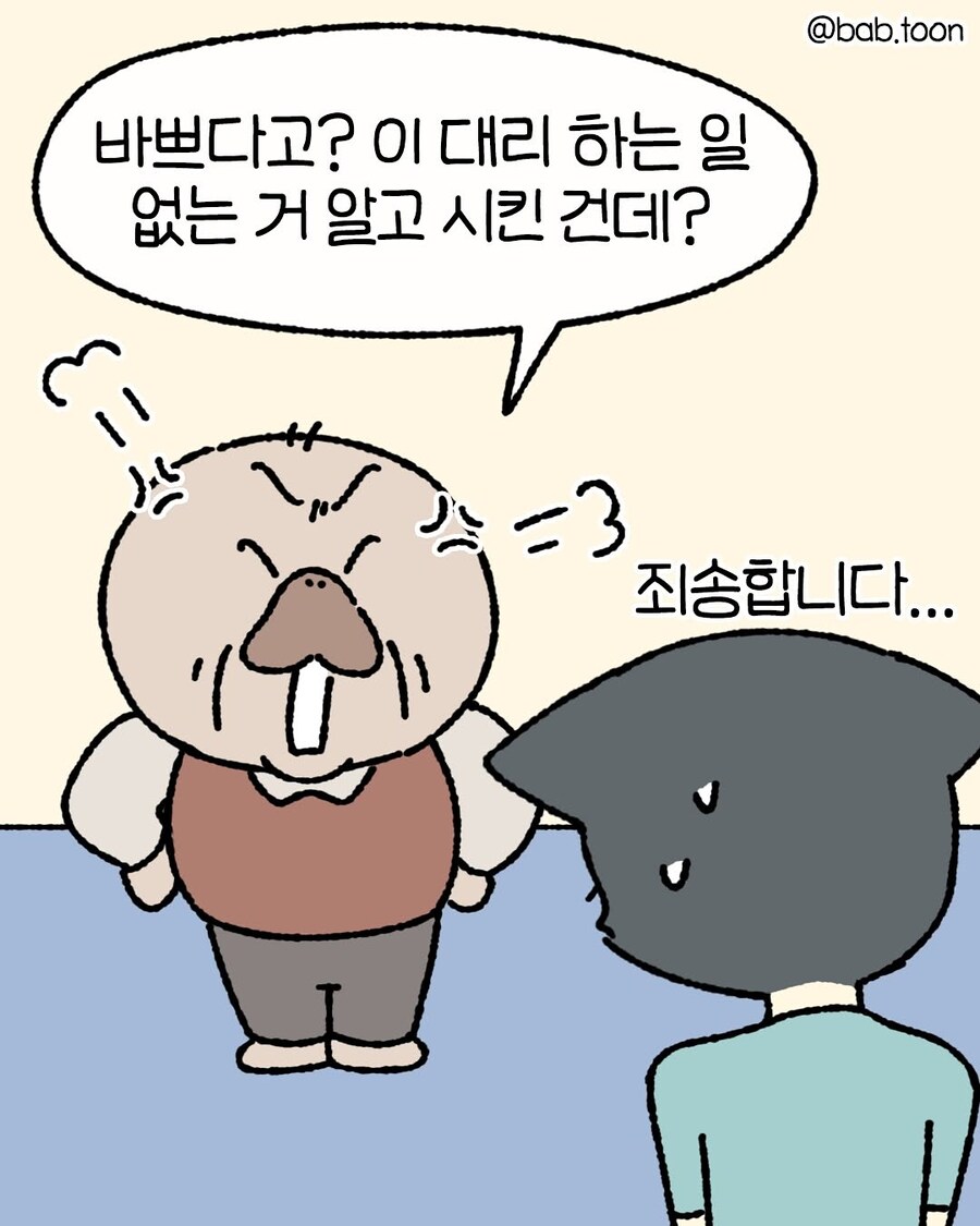 대외비 업무를 하는.Manhwa_19.jpg