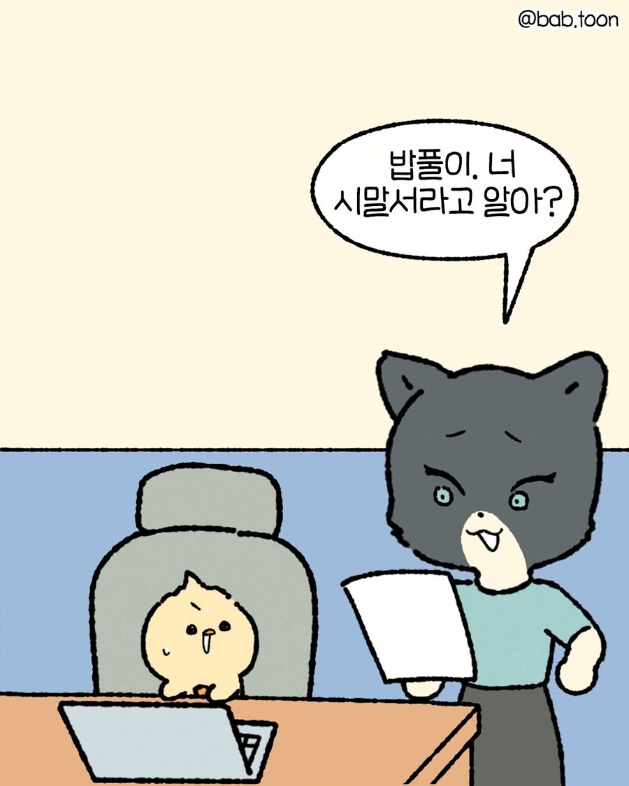 대외비 업무를 하는.Manhwa_21.jpg