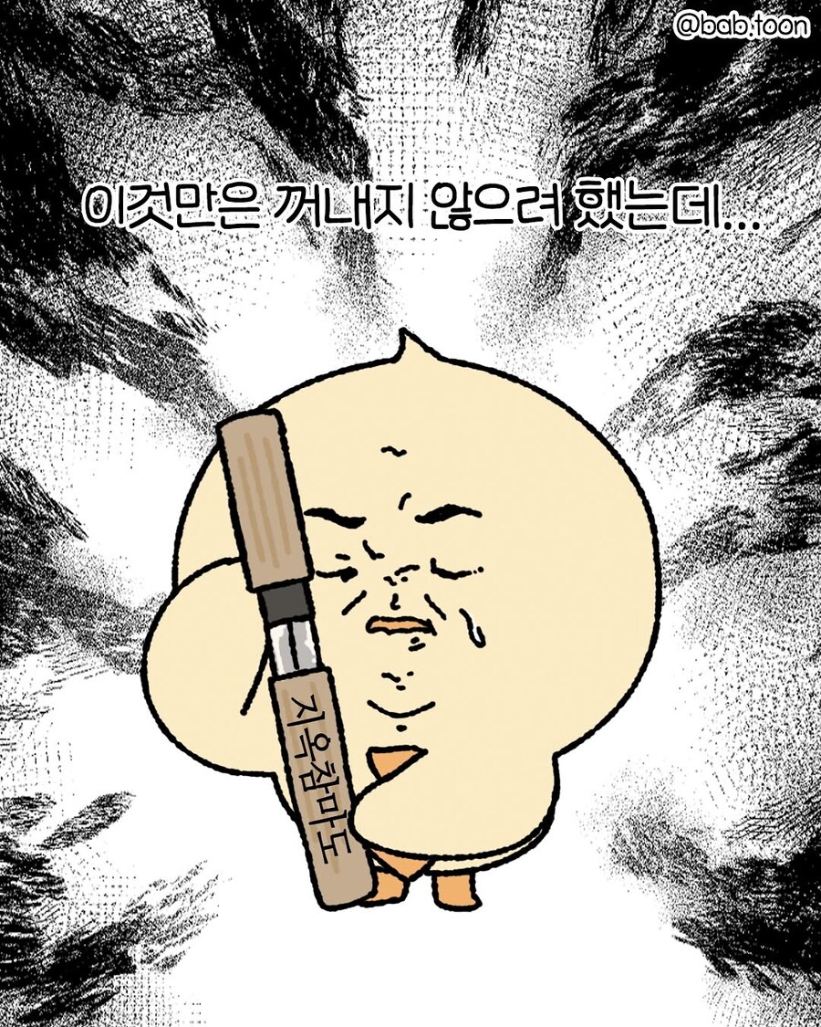 대외비 업무를 하는.Manhwa_22.jpg