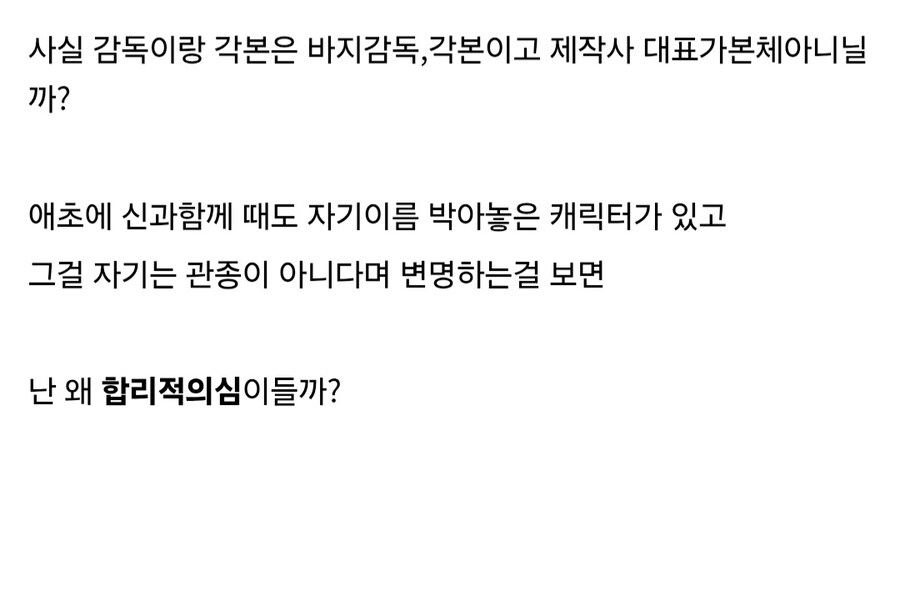 전독시 영화의 의문.jpg_2.jpg