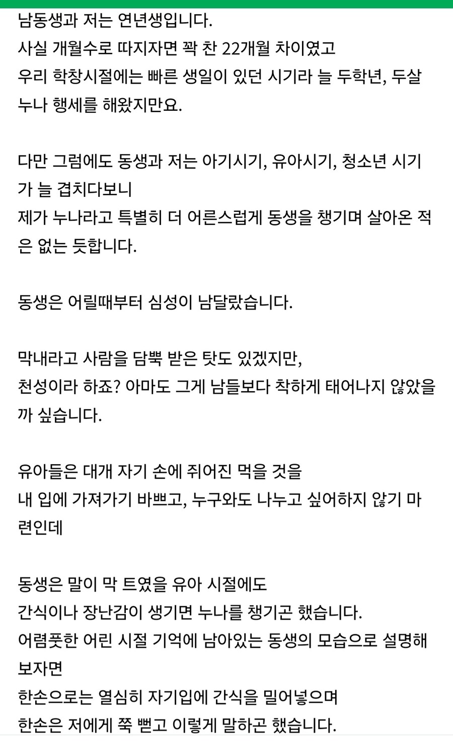 이거이거 누나거, 누나거 이거_1.jpg