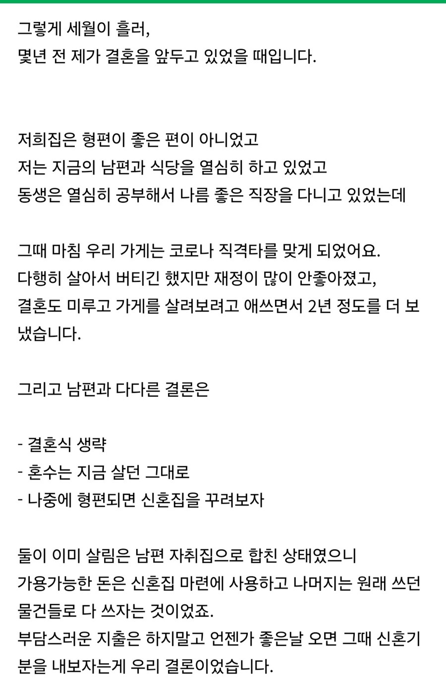 이거이거 누나거, 누나거 이거_3.jpg