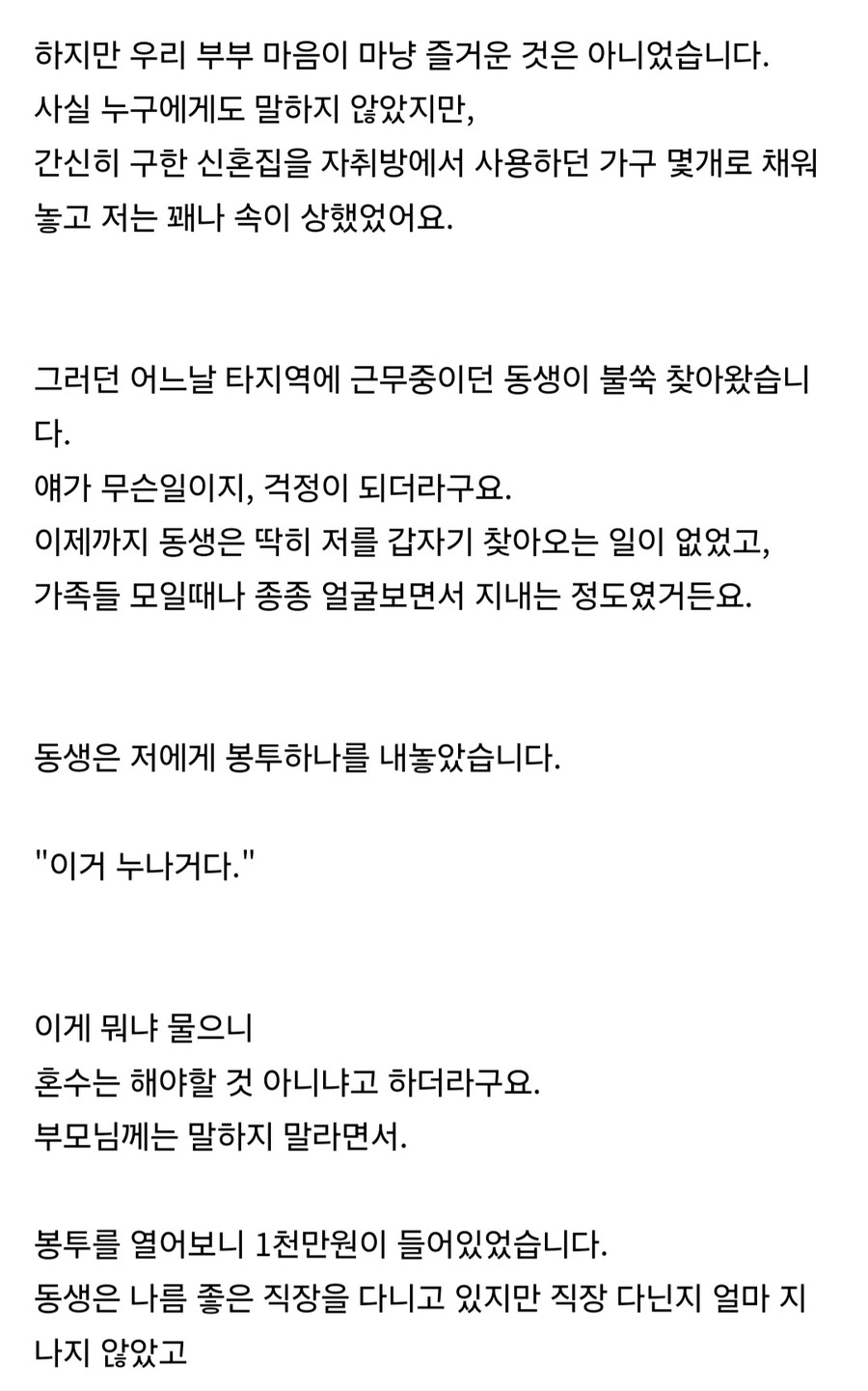 이거이거 누나거, 누나거 이거_4.jpg