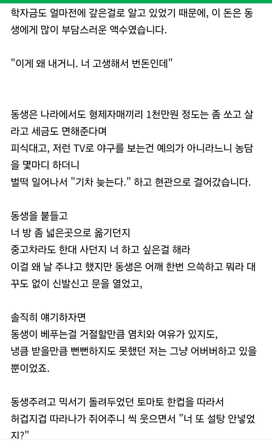 이거이거 누나거, 누나거 이거_5.jpg