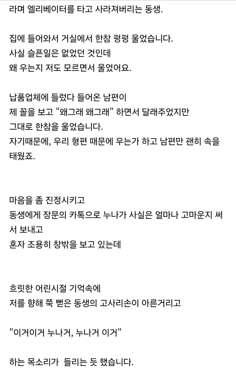 이거이거 누나거, 누나거 이거_6.jpg