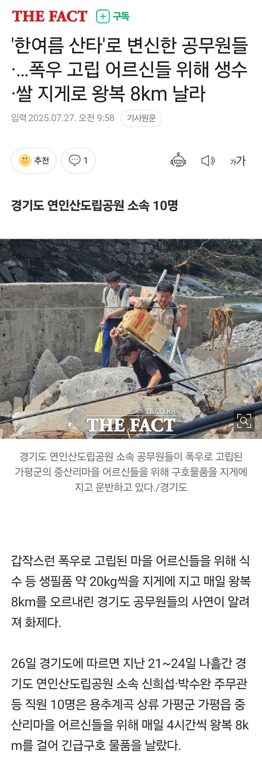 7월에 산타_1.jpg
