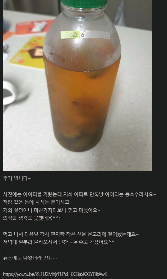 속이 더부룩해 아파트 단톡방에 물어본 임산부.jpg_2.png