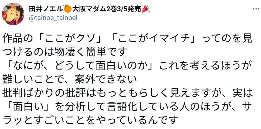 비평은 호평보다 쉽다.jpg_1.jpg